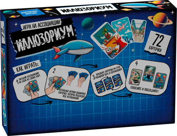 Изображение товара Настольная игра Десятое королевство Иллюзориум / 05057