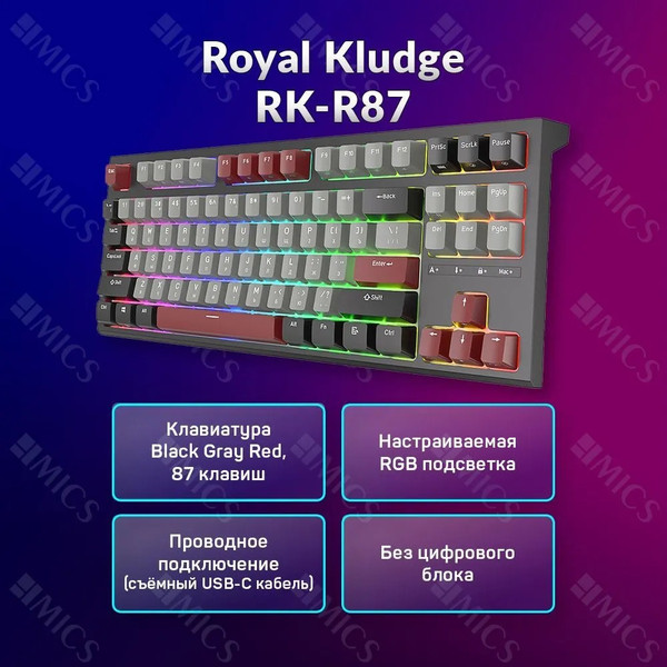 Изображение товара Клавиатура Royal Kludge RK-R87 RGB (черный/серый/красный, Blue Switch)