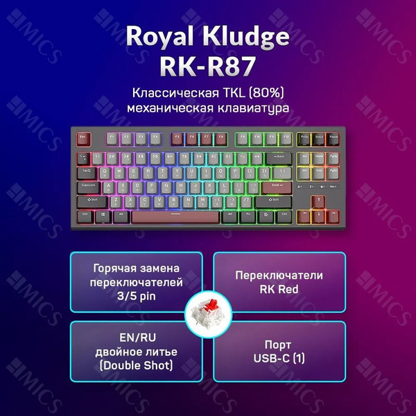 Изображение товара Клавиатура Royal Kludge RK-R87 RGB (черный/серый/красный, Blue Switch)