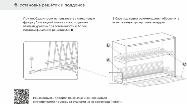 Изображение товара Сушилка для посуды встраиваемая Boyard Studio 18 SU18/500