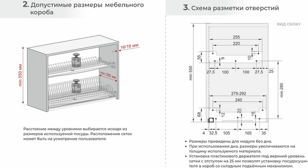 Изображение товара Сушилка для посуды встраиваемая Boyard Studio 18 SU18/700