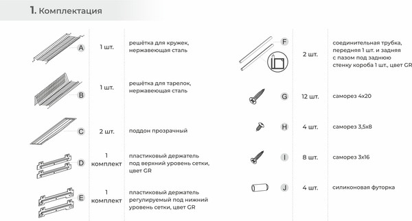 Изображение товара Сушилка для посуды встраиваемая Boyard Studio 18 SU18/700