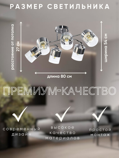 Изображение товара Спот Aitin-Pro НПБ 02-6x60-101 / XA1564/6 (хром)