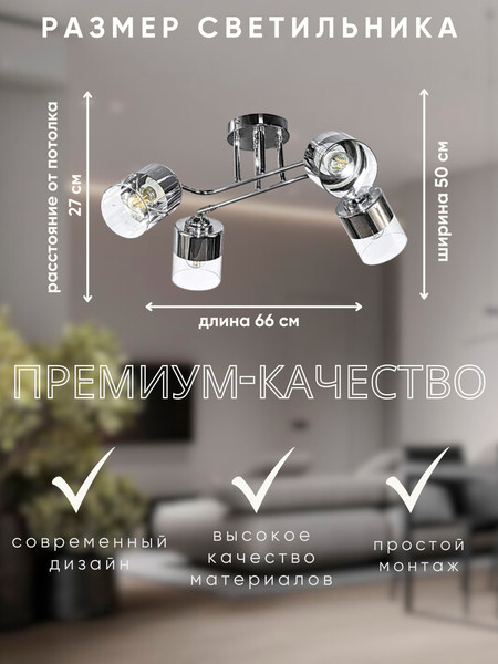 Изображение товара Спот Aitin-Pro НПБ 02-4x60-101 / XA1564/4 (хром)