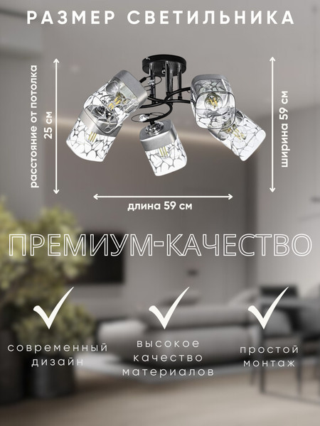 Изображение товара Люстра Aitin-Pro НПБ 02-5x60-101 / XA1517B/5 (черный/хром)