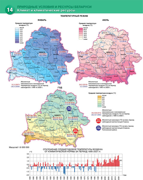 Изображение товара Атлас Белкартография География Беларуси. 9 класс