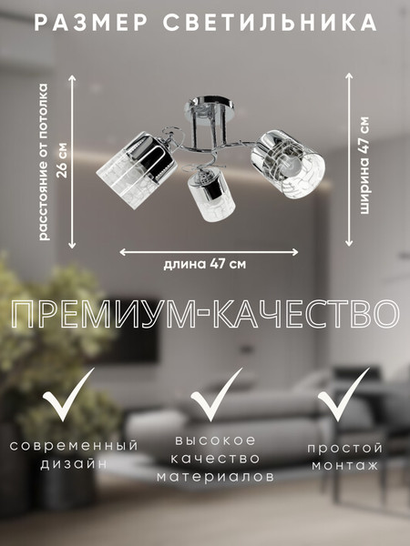 Изображение товара Люстра Aitin-Pro НПБ 02-3х60-101 / XA1294/3