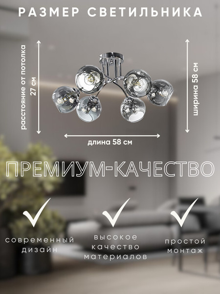 Изображение товара Люстра Aitin-Pro НПБ 02-6x60-101 / XA1200/6 (хром)