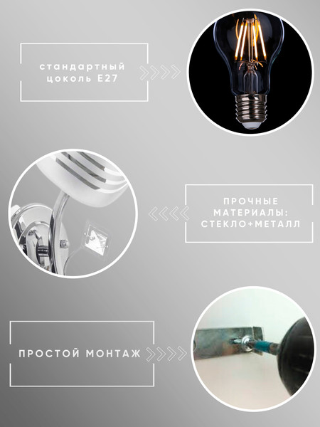 Изображение товара Бра Aitin-Pro НББ 03-60-102 / XA1160/1 (хром)
