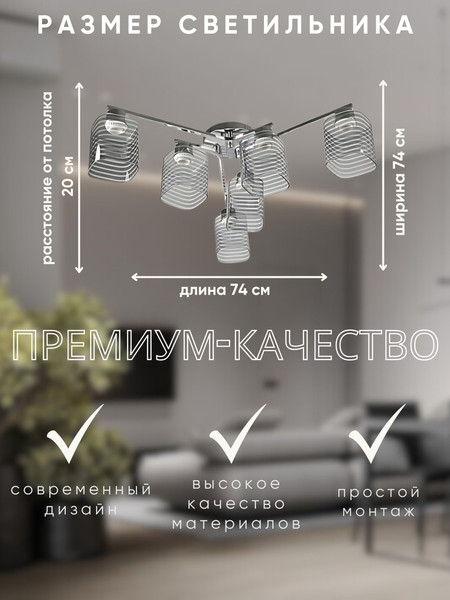 Изображение товара Люстра Aitin-Pro НПБ 02-6x60-102 / 1397/6 (хром)