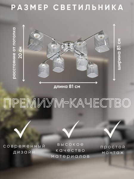 Изображение товара Люстра Aitin-Pro НПБ 02-8x60-105 / 1397/8 (хром)