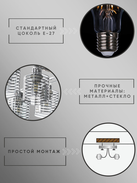 Изображение товара Люстра Aitin-Pro НПБ 02-8x60-105 / 1397/8 (хром)