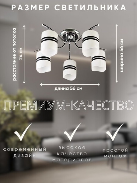 Изображение товара Люстра Aitin-Pro НПБ 02-5x60-102 / 1400/5 (хром/черный)