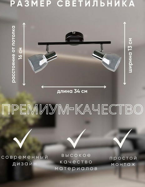 Изображение товара Спот Aitin-Pro НПБ 02-2x40-102 / 1415/2 (черный/хром)