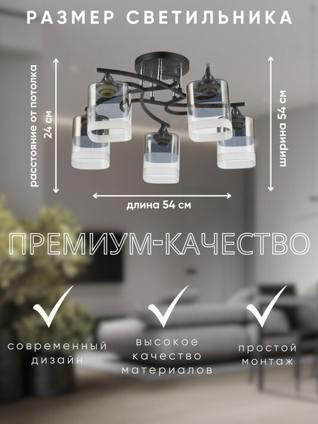 Изображение товара Люстра Aitin-Pro НПБ 02-5x60-101 / 5015/5 (черный/хром)