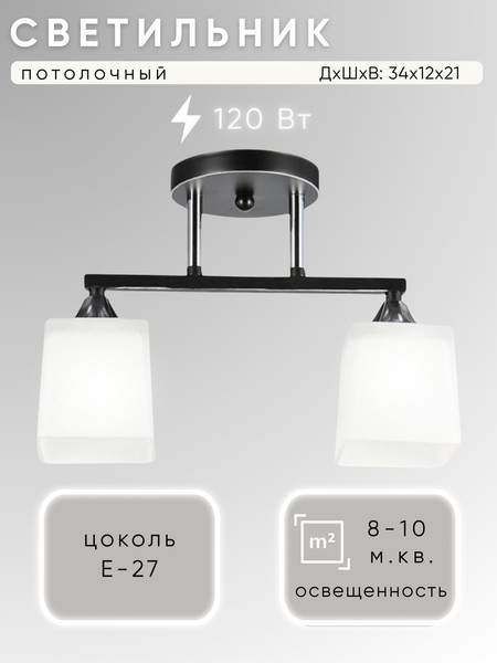 Изображение товара Потолочный светильник Aitin-Pro НПБ 02-2x60-101 / 5017/2 (черный/хром)