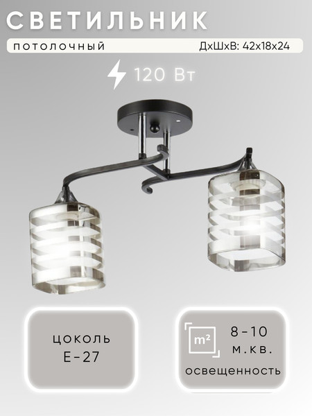 Изображение товара Потолочный светильник Aitin-Pro НПБ 02-2x60-101 / 5023/2 (черный/хром)