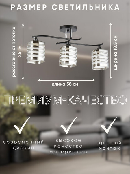 Изображение товара Люстра Aitin-Pro НПБ 02-3x60-101 / 5023/3 (черный/хром)