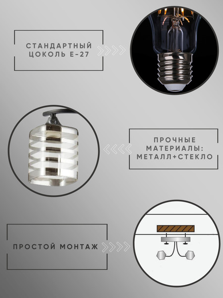 Изображение товара Люстра Aitin-Pro НПБ 02-3x60-101 / 5023/3 (черный/хром)
