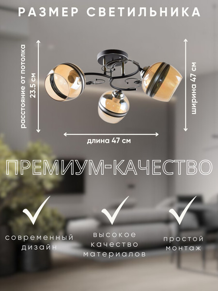 Изображение товара Люстра Aitin-Pro НПБ 02-3x60-101 / 5724/3 (черный/хром)