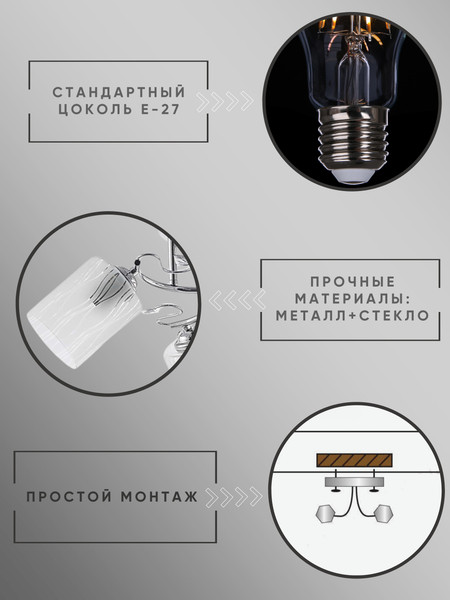 Изображение товара Люстра Aitin-Pro НПБ 02-5x60-101 / XA1079/5 (хром)
