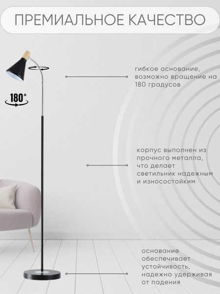 Изображение товара Торшер Aitin-Pro НТБ 05-40-102 / TY3272 (черный)