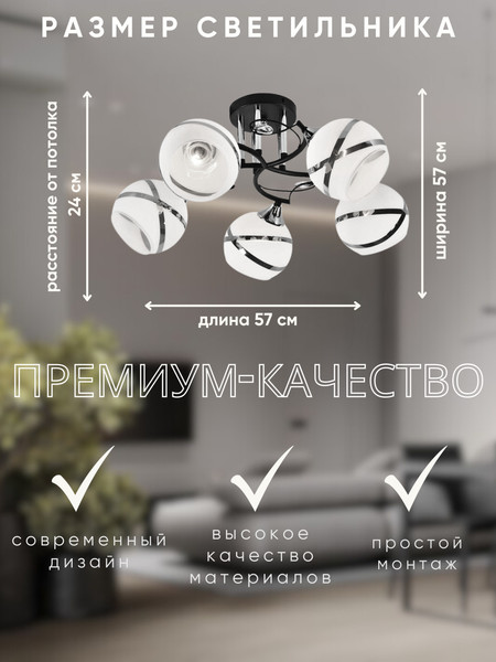 Изображение товара Люстра Aitin-Pro НПБ 02-5x60-101 / DA5097/5B (черный/хром)