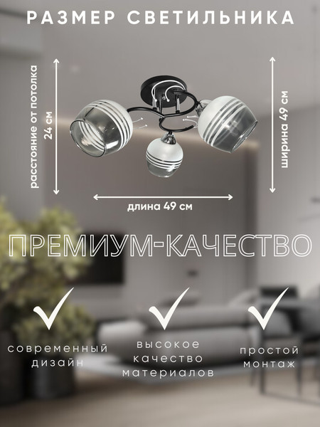 Изображение товара Люстра Aitin-Pro НПБ 02-3x60-101 / 8428/3 (черный/хром)