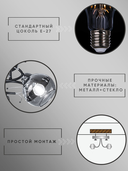 Изображение товара Люстра Aitin-Pro НПБ 02-3x60-101 / 8408/3 (черный/хром)