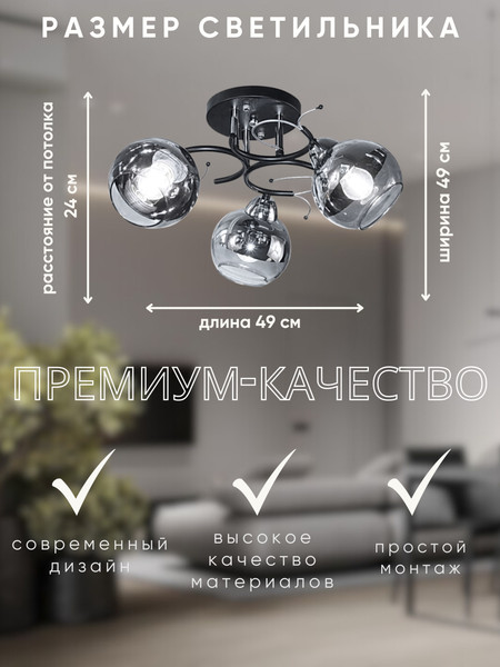 Изображение товара Люстра Aitin-Pro НПБ 02-3x60-101 / 8408/3 (черный/хром)