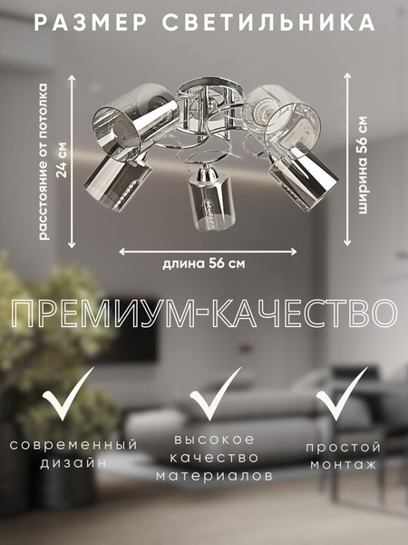 Изображение товара Люстра Aitin-Pro НПБ 02-5x60-101 / 8361/5 (хром)