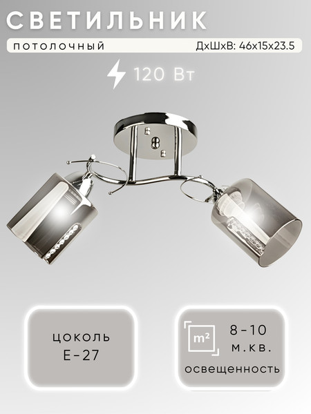 Изображение товара Потолочный светильник Aitin-Pro НПБ 02-2x60-101 / 8361/2 (хром)