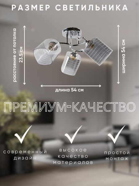 Изображение товара Люстра Aitin-Pro НПБ 02-3x60-101 / 5779/3B (хром)