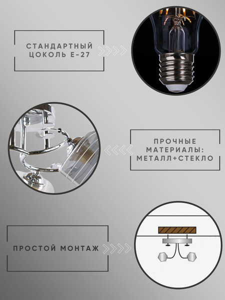 Изображение товара Люстра Aitin-Pro НПБ 02-3x60-101 / 5779/3B (хром)