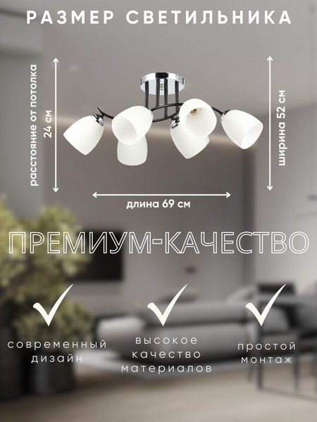 Изображение товара Люстра Aitin-Pro НПБ 02-6x60-101 / 70164/6 (хром/черный)