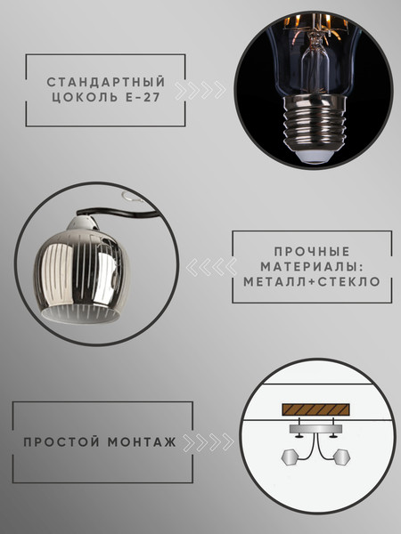 Изображение товара Люстра Aitin-Pro НПБ 02-3x60-101 / 8333/3B (черный/хром)