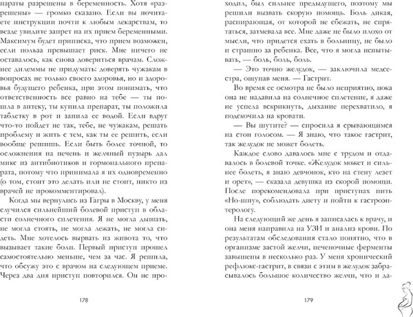Изображение товара Книга CLEVER Не готова в 30, твердая обложка (Майорова Катя)