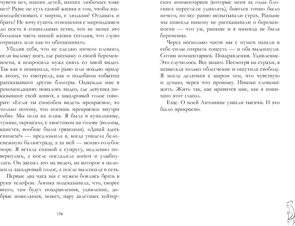Изображение товара Книга CLEVER Не готова в 30, твердая обложка (Майорова Катя)