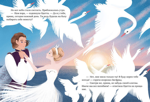 Изображение товара Книга CLEVER Музыкальный театр. Лебединое озеро, твердая обложка (Суслова Нелли)