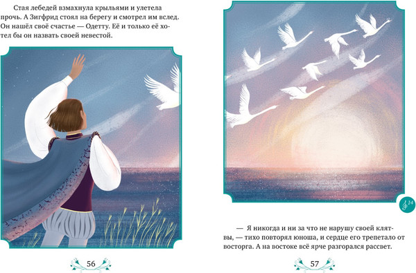 Изображение товара Книга CLEVER Музыкальный театр. Лебединое озеро, твердая обложка (Суслова Нелли)