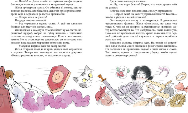 Изображение товара Книга CLEVER Дивноморские сыщики. Дело о пляжном воре, твердая обложка (Беляева Марина)