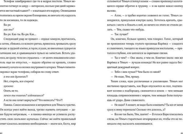 Изображение товара Книга Альпина По ветру, мягкая обложка (Миа Яна)