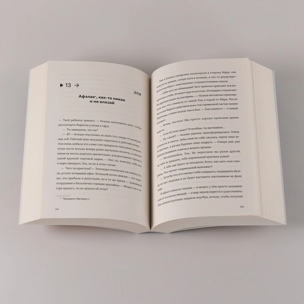 Изображение товара Книга Альпина По ветру, мягкая обложка (Миа Яна)