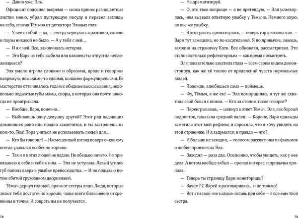 Изображение товара Книга Альпина По ветру, мягкая обложка (Миа Яна)