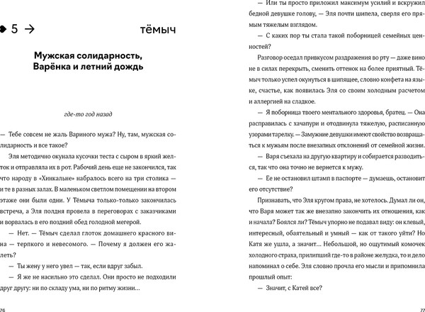 Изображение товара Книга Альпина По ветру, мягкая обложка (Миа Яна)