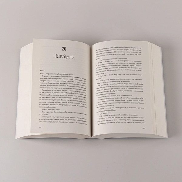 Изображение товара Книга Альпина Пока не закончатся звезды, мягкая обложка (Рубиалес Инма)