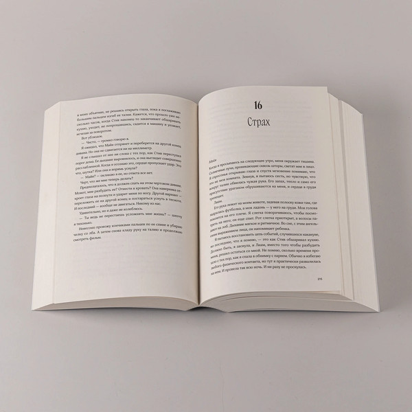 Изображение товара Книга Альпина Пока не закончатся звезды, мягкая обложка (Рубиалес Инма)