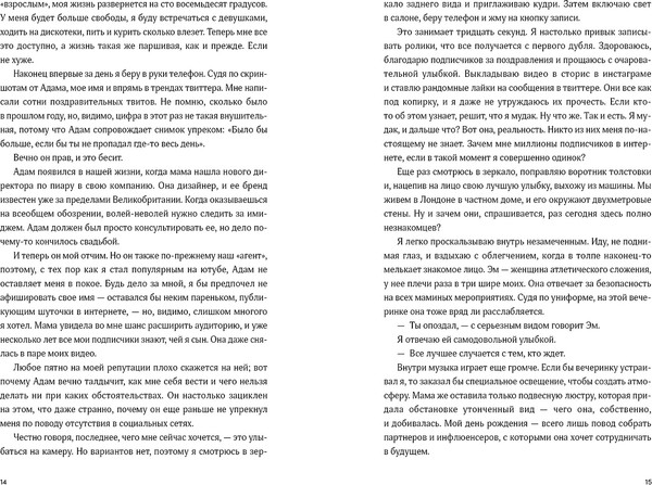 Изображение товара Книга Альпина Пока не закончатся звезды, мягкая обложка (Рубиалес Инма)