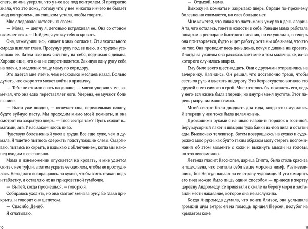 Изображение товара Книга Альпина Пока не закончатся звезды, мягкая обложка (Рубиалес Инма)