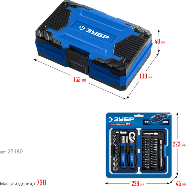 Изображение товара Универсальный набор инструментов Зубр 25180